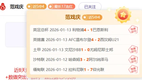 【激情逆转！26秒定乾坤，若昂-佩德罗 VAR神助，切尔西1-0逆袭领跑】