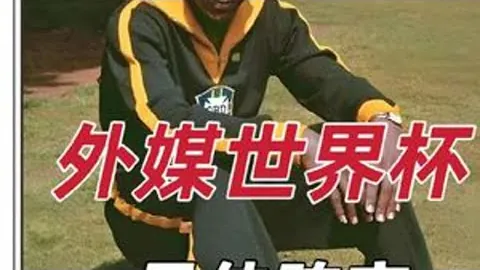 日本男足备战策略揭晓！国足或选印尼一役，世界杯晋级概率大幅上升。